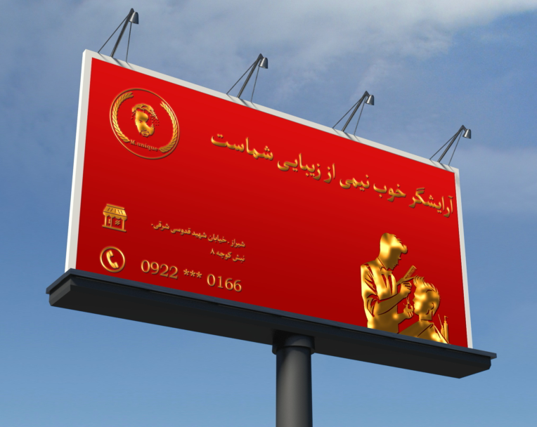 طراحی لوگو _ طراحی بنر تبلیغاتی