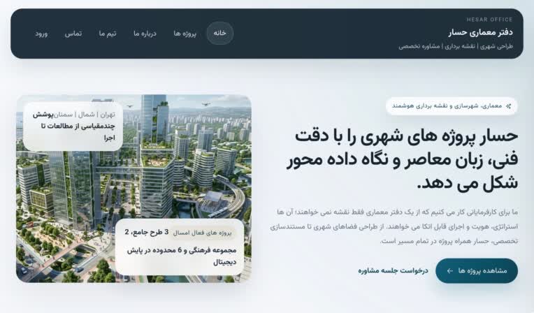 طراحی سایت و پرتال مدیریت مشتری