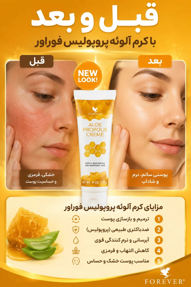 طراحی بنر تبلیغاتی برای محصولات فور اور
