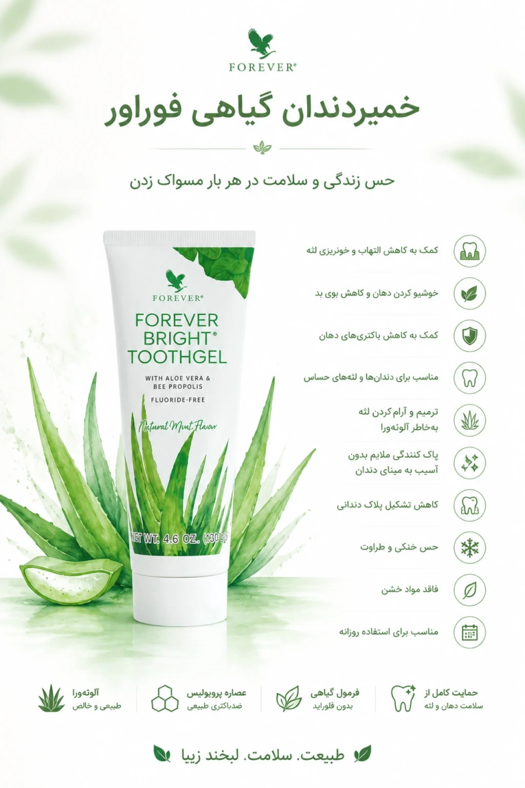 طراحی پوستر تبلیغاتی برای شرکت فوراور