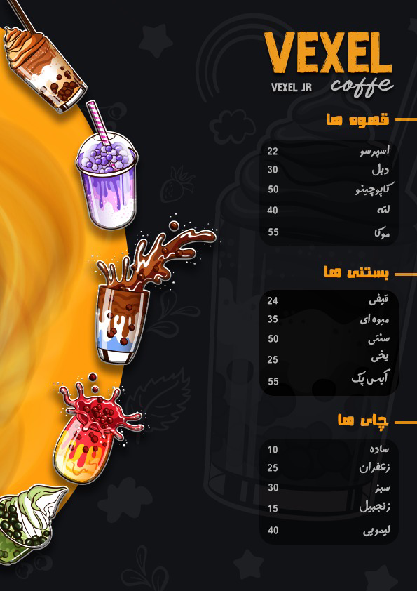 منوی شیک و مد و خفن برای کاف شاپ