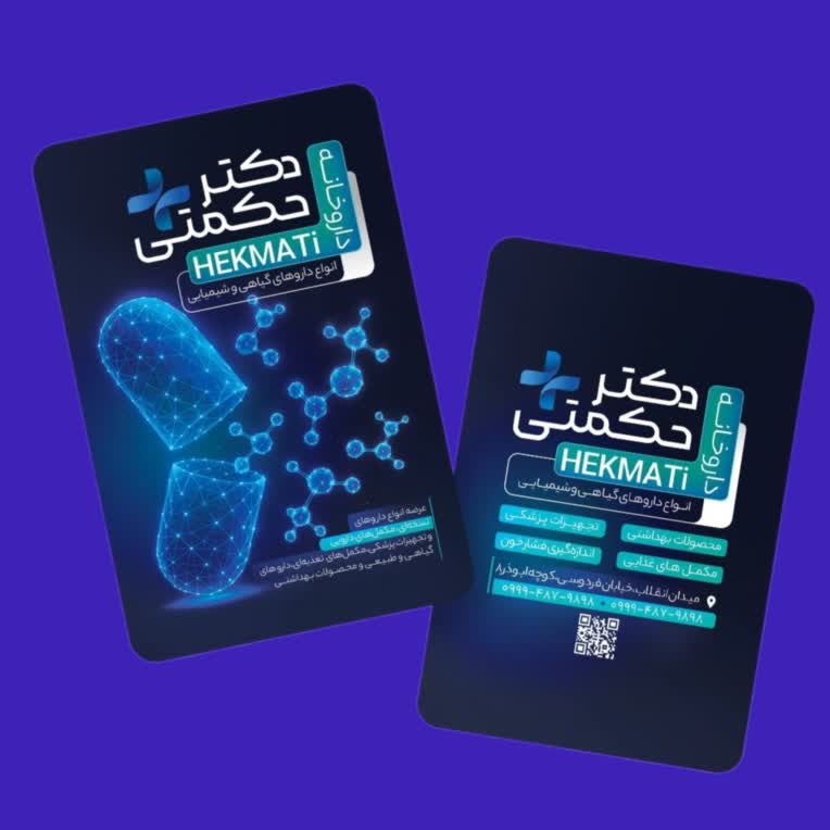 طراحی کارت ویزیت زیبا و جذاب متناسب با سلیقه کارفرما