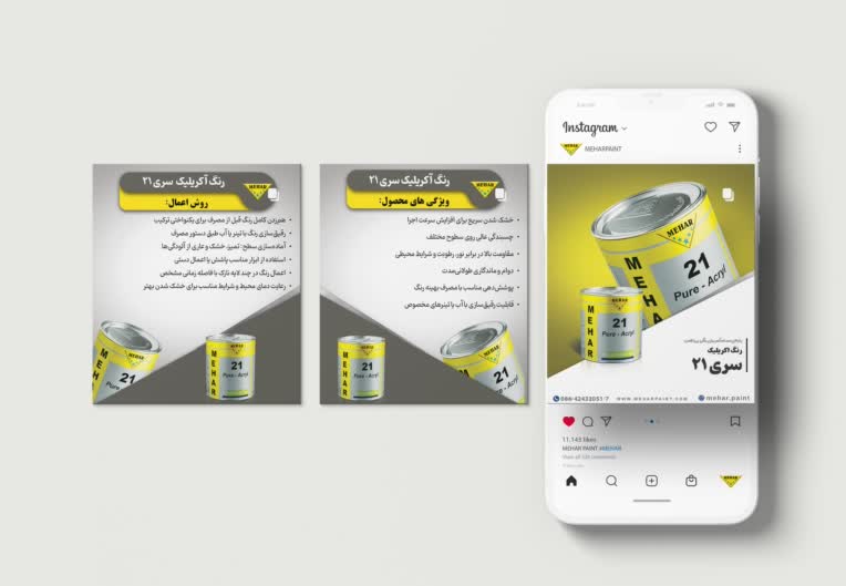 اینستاگرام، طراحی گرافیکی شرکت تولیدی رنگ خودرو