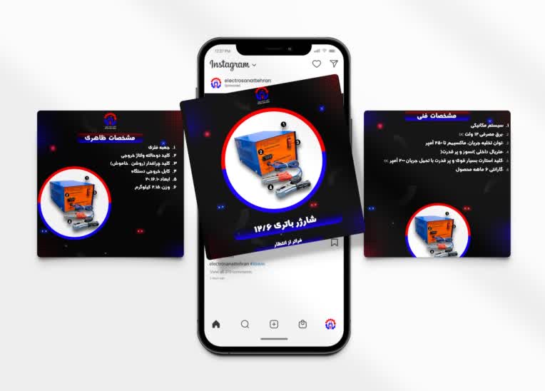 اینستاگرام و طراحی گرافیکی شرکت تولیدی شارژر باتری خودرو