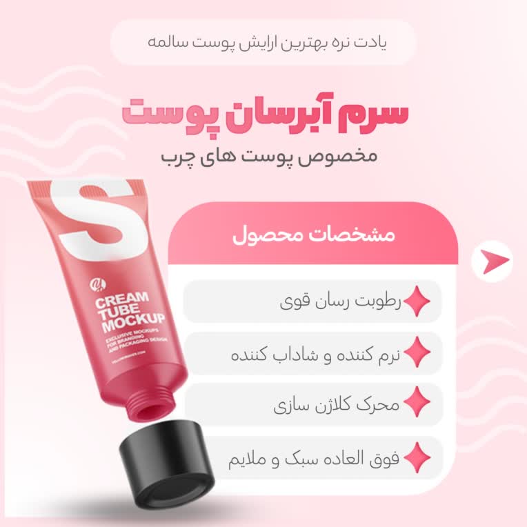 طراحی کاور اینستاگرام و طراحی پوستر