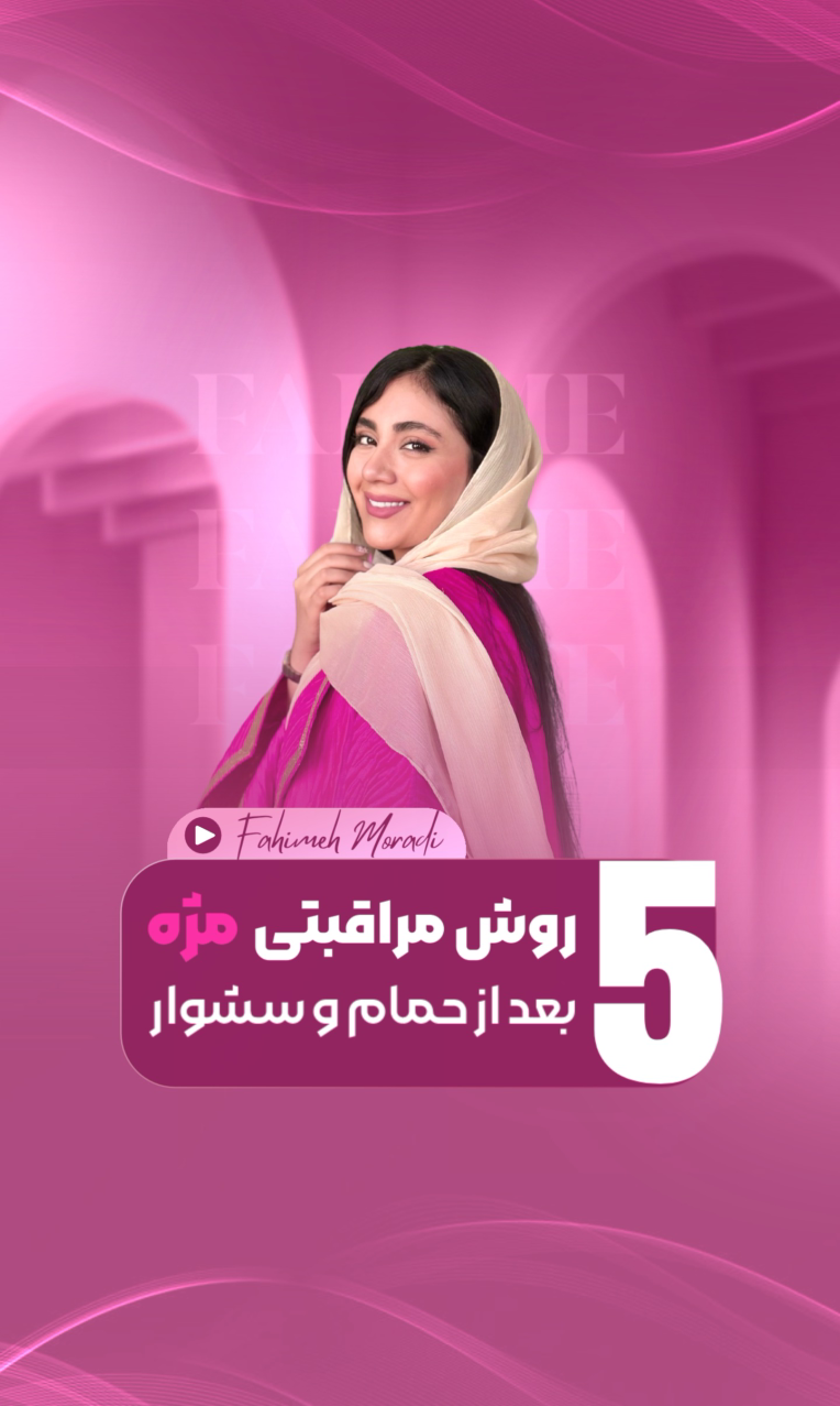 طراحی کاور پست و استوری و پوستر