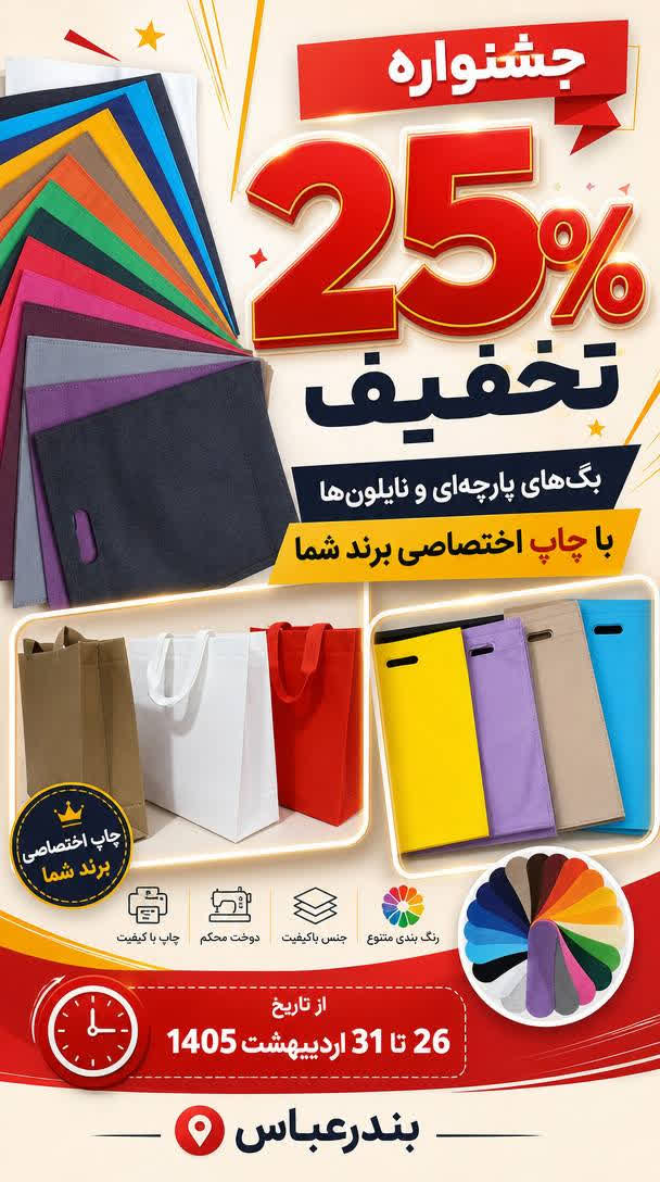 طراحی پوستر جشنواره تخفیف برای شبکه های اجتماعی با استفاده از فوتوشاپ