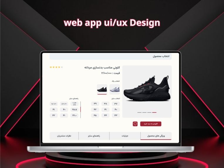 وب و اپلیکیشن موبایل gym style