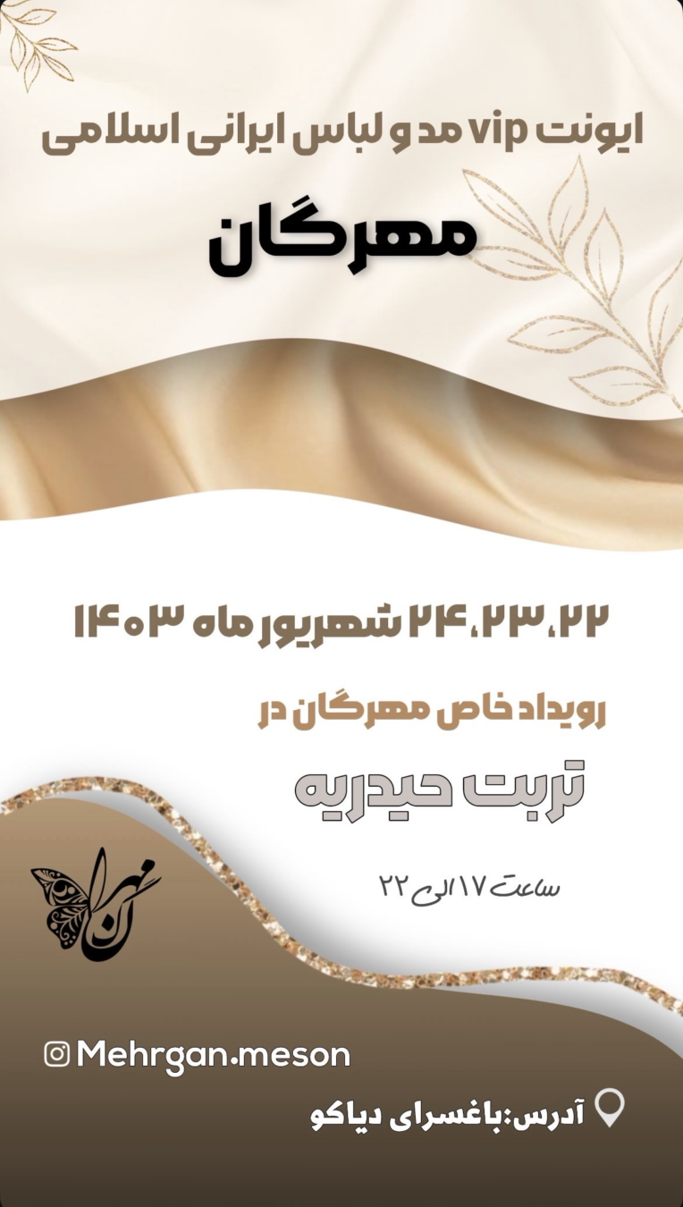 طراحی پوستر و بنر تبلیغاتی سوشال مدیا