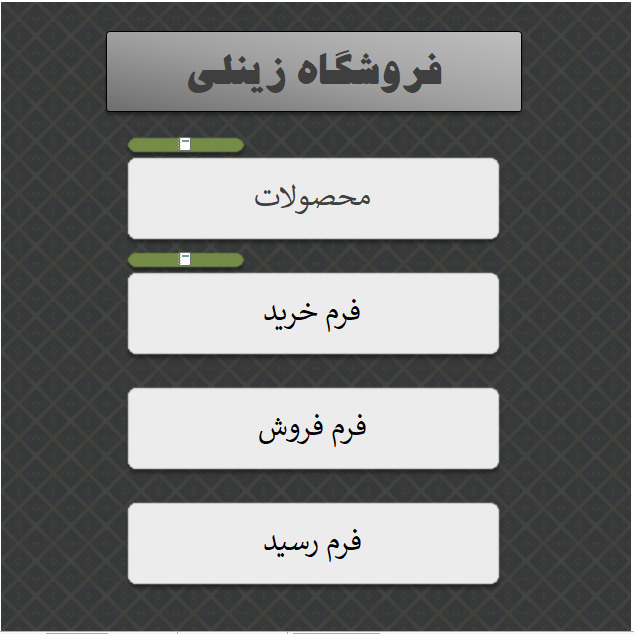 طراحی پروژه اکسس (Access) به همراه رابط کاربری عالی