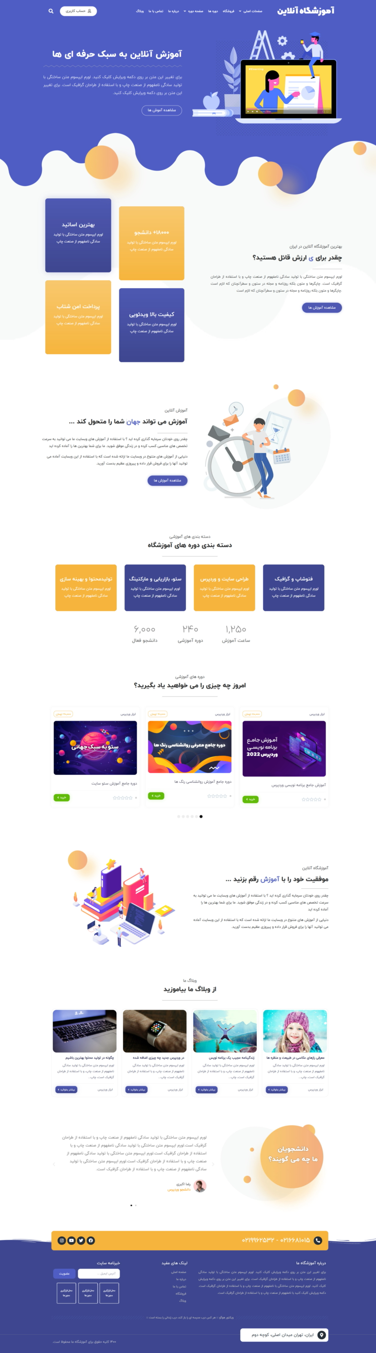 سایت  آموزش آنلاین المنتوری  – سایت آموزش آنلاین المنتور