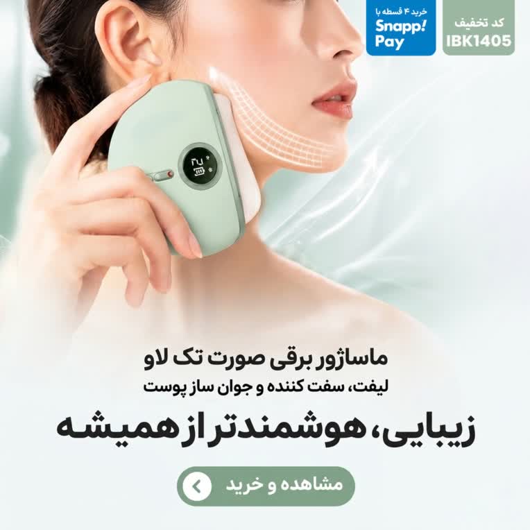 طراحی اسلایدر سایت محصولات پوست و مو