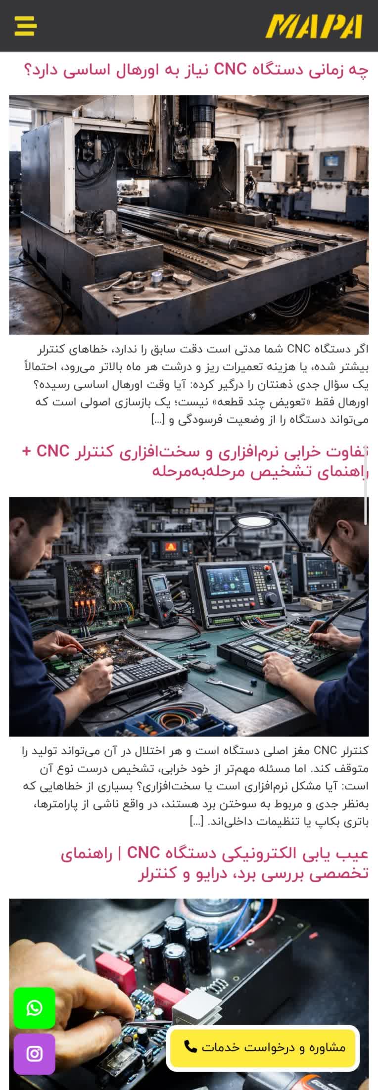 طراحی و تولید محتوای تصویری و متنی تخصصی برای مقاله‌های صنعتی
