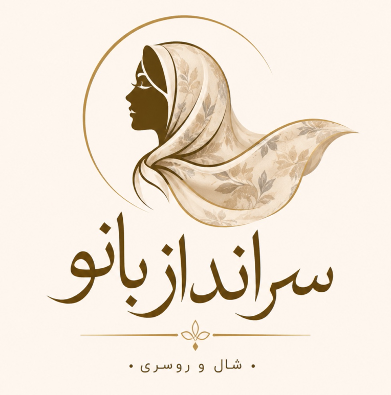 طراحی برند برای شال و روسری سرانداز بانو