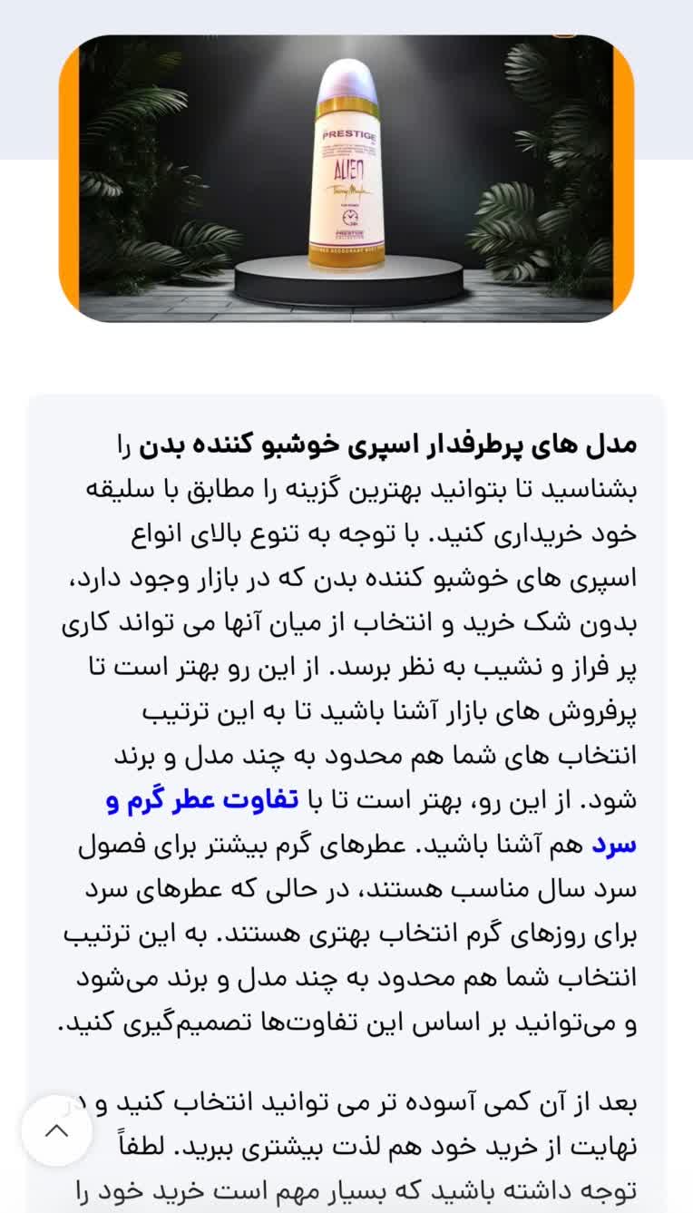 تولید محتوای متنی سئو شده سایت
