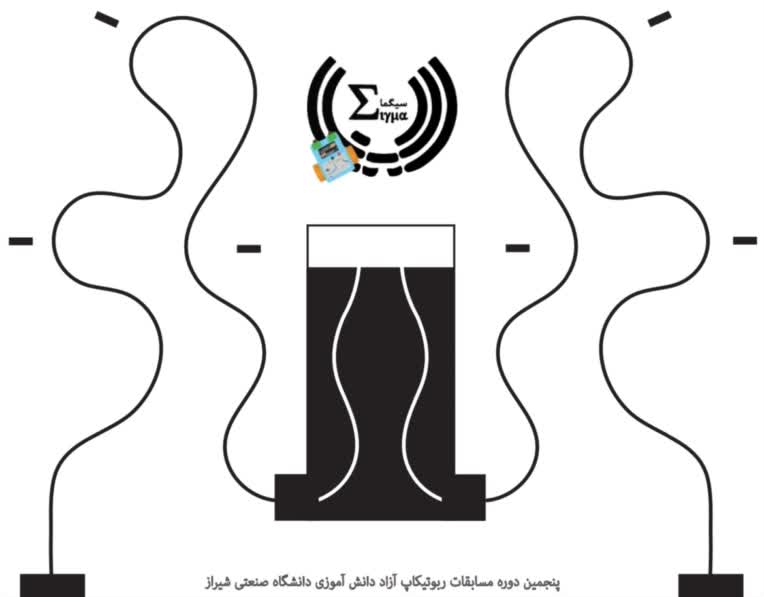 طراحی زمین مسابقات استانی رباتیک