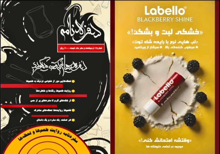 طراحی سرلوحه  و  صفحه آرایی مجله