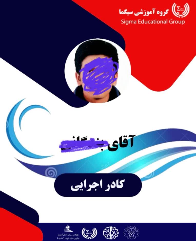 طراحی کارت پرسنلی آویزی متناسب با سلیقه مشتری