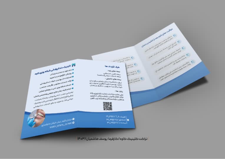 طراحی تراکت کلینیک دندانپزشکی کاو