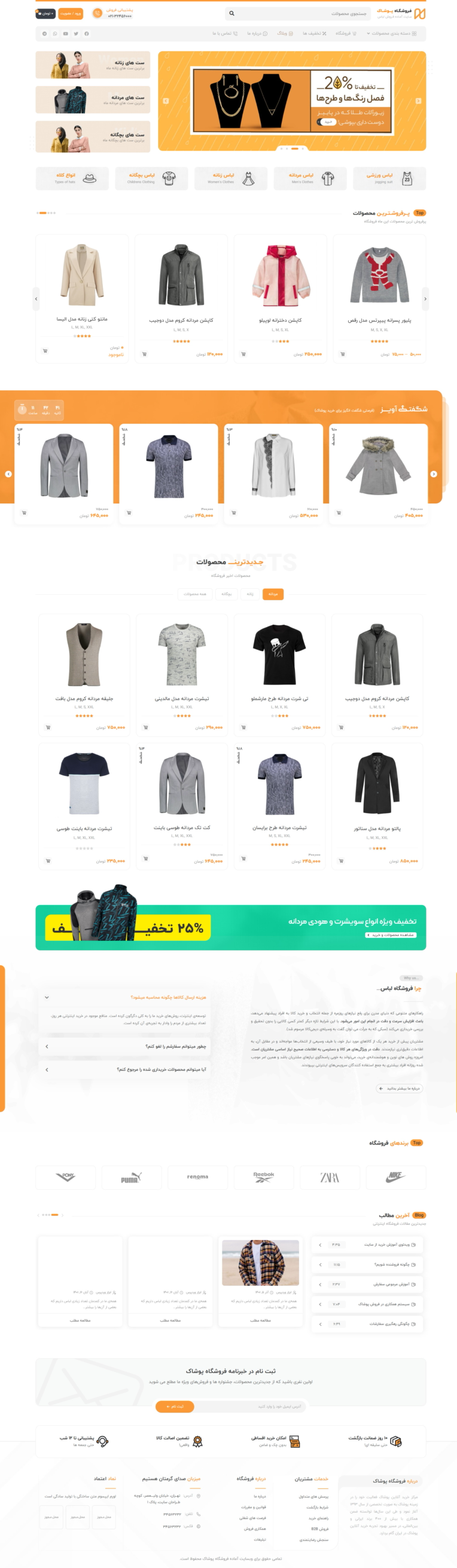 سایت برای فروش لباس و کیف و کفش