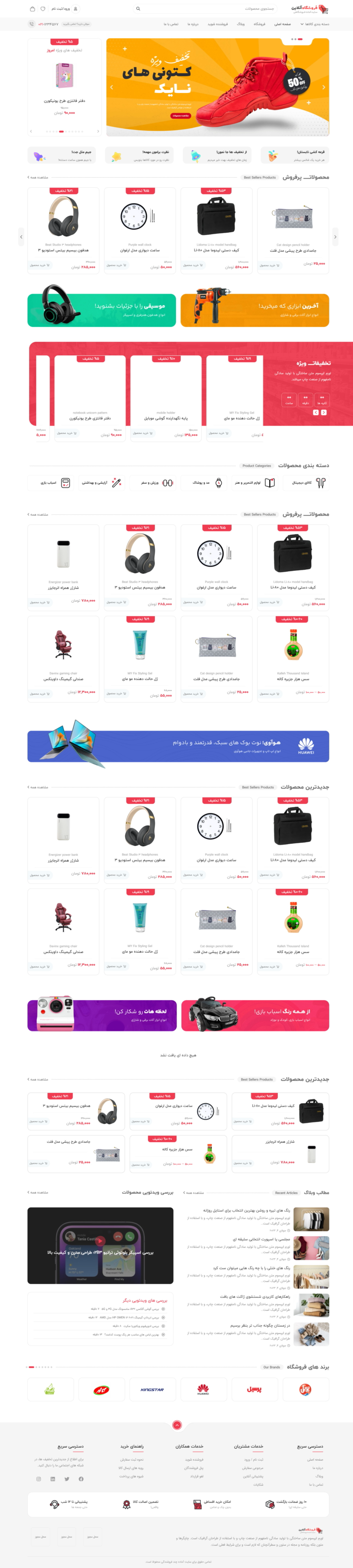 بهترین سایت چندفروشندگی دیجیکالایی وردپرس (قالب دکان) – سایت برای چندفروشندگی