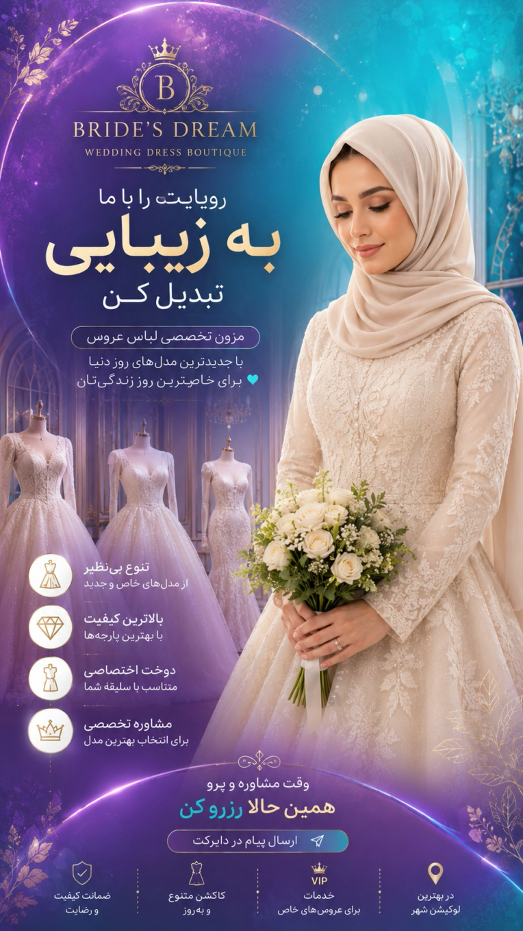 استوری اینستاگرامی و بقیه موارد