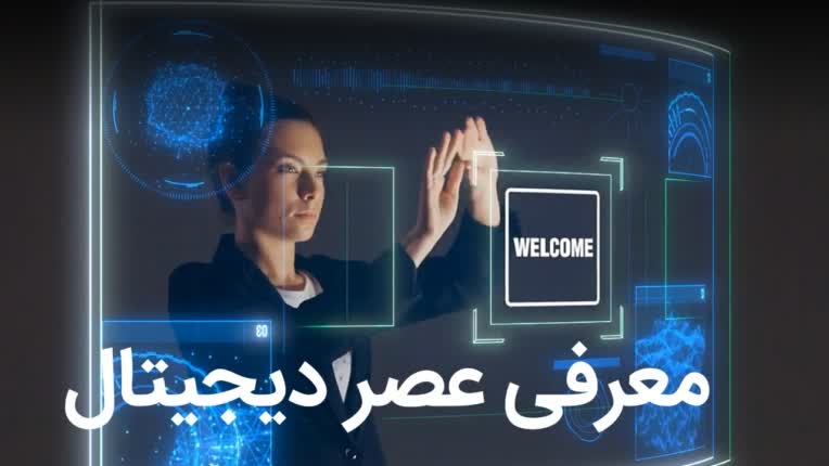تولید و ویرایش ویدیو در حوزه تحول دیجیتال