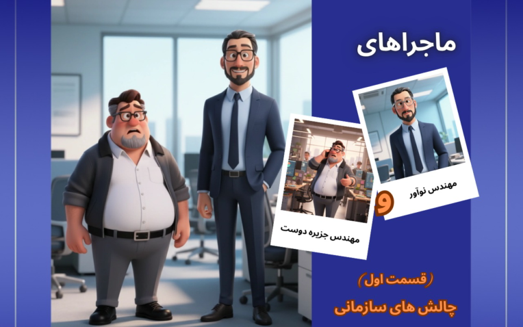 انیمیشن اجرا شده با هوش مصنوعی و تلفیق موشن افترافکت