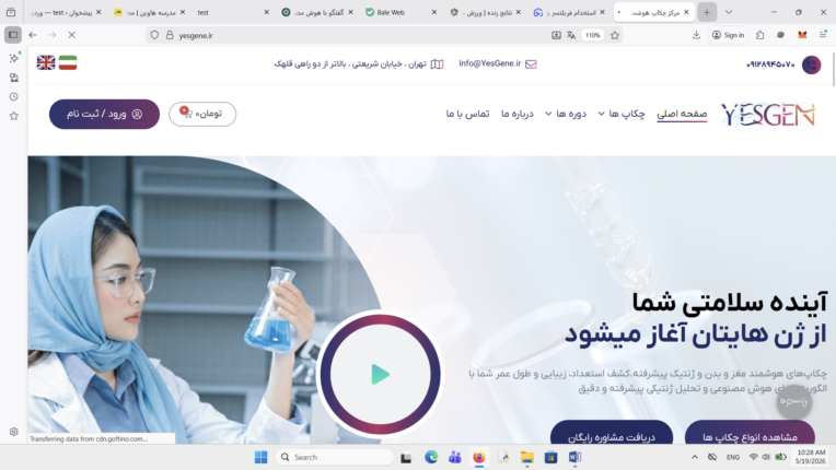 طراحی سایت چکاپ های ژنتیکی یس ژن و بهینه سازی و سئو