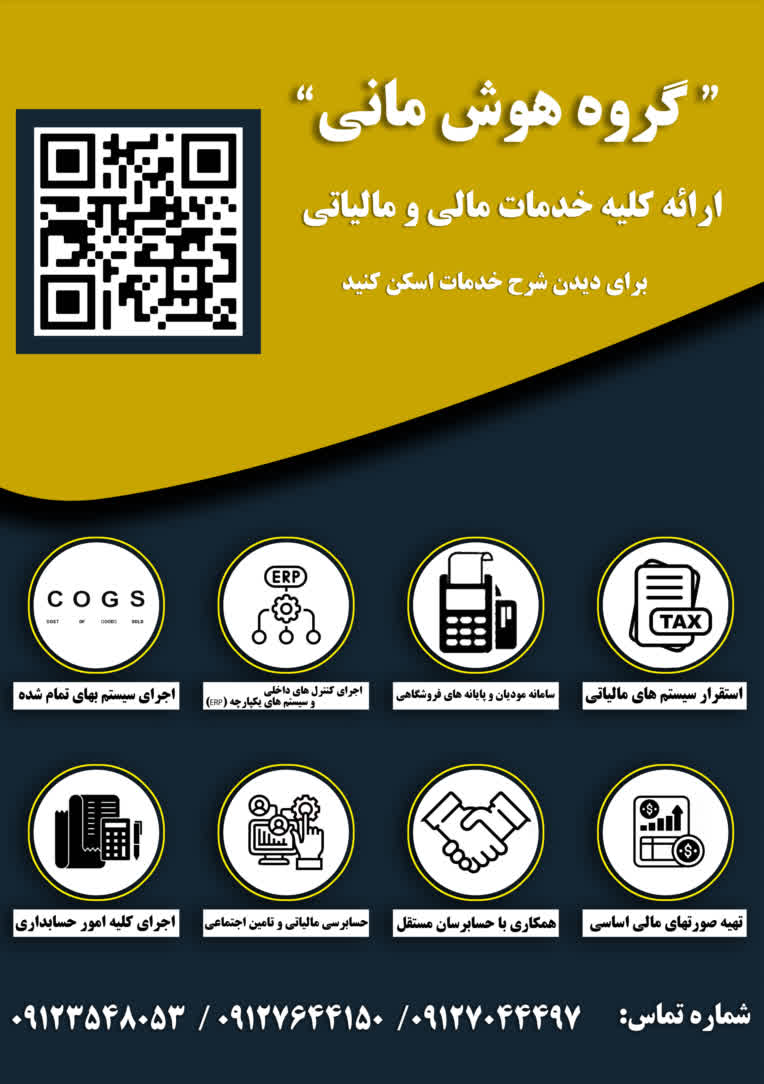 تراکت تبلیغاتی و کارت ویزیت و طراحی لوگو اختصاصی با توجه سبک کاری