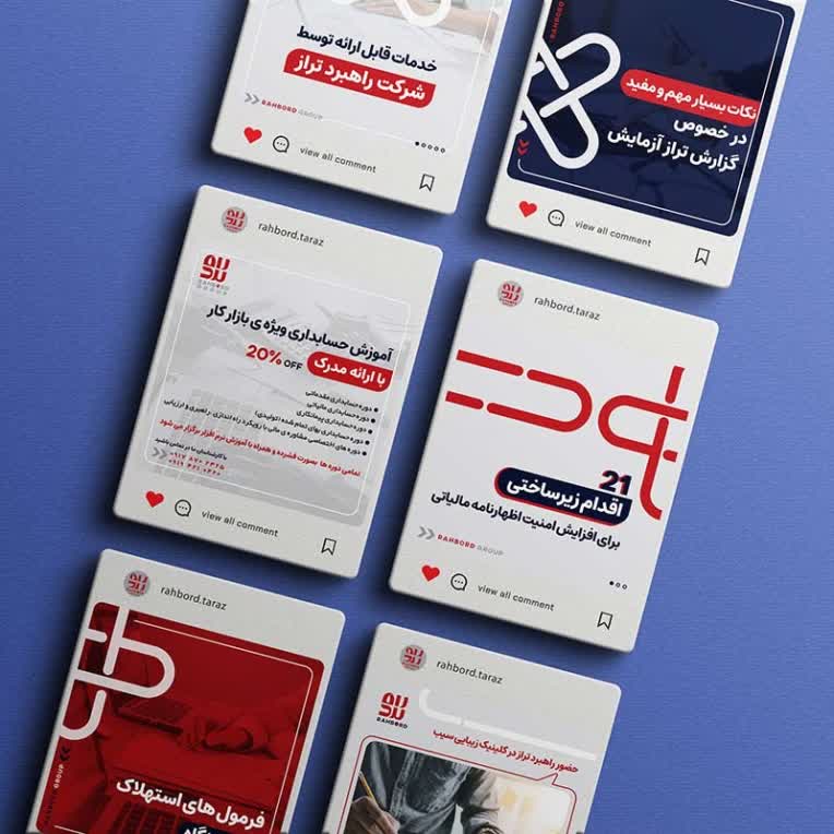 طراحی پست و استوری شرکت حسابداری راهبرد