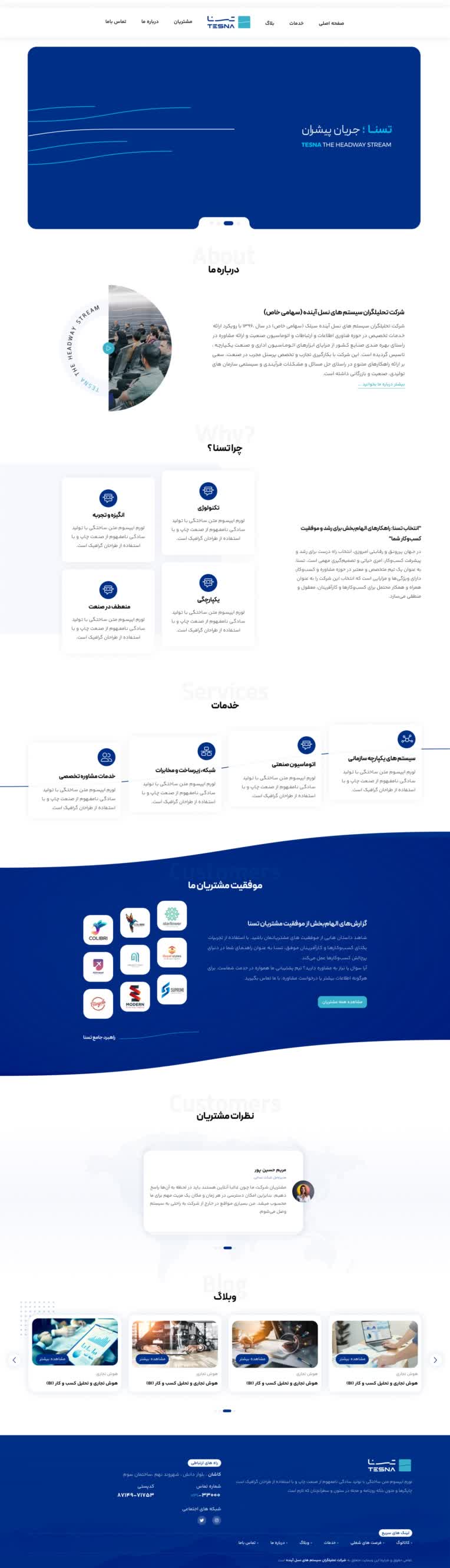 طراحی رابط کاربری شرکتی - ui ux