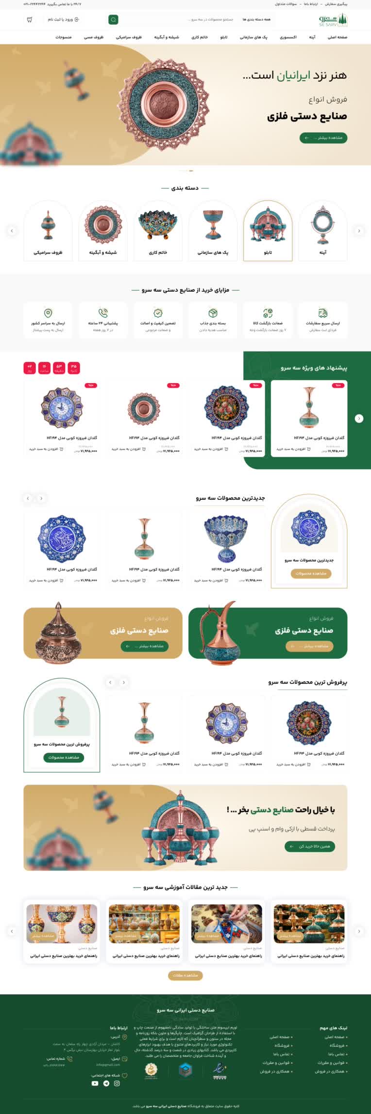 طراحی رابط کاربری سایت فروشگاه اینترنتی - ui ux