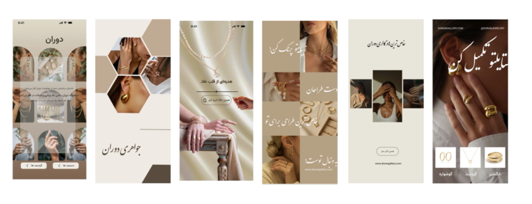 طراحی صفحات انبوردینگ برای اپ موبایل
