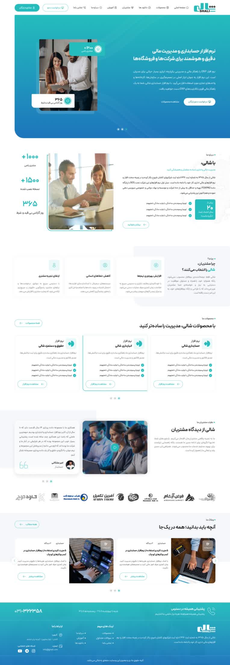 طراحی رابط کاربری سایت شرکتی - ui ux