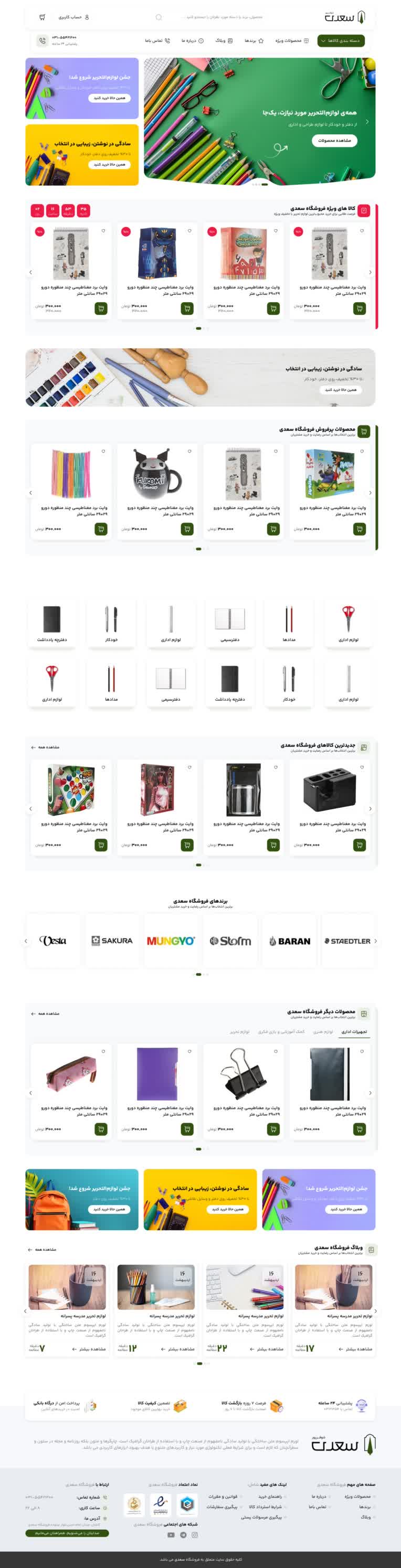 طراحی رابط کاربری سایت فروشگاهی - ui ux