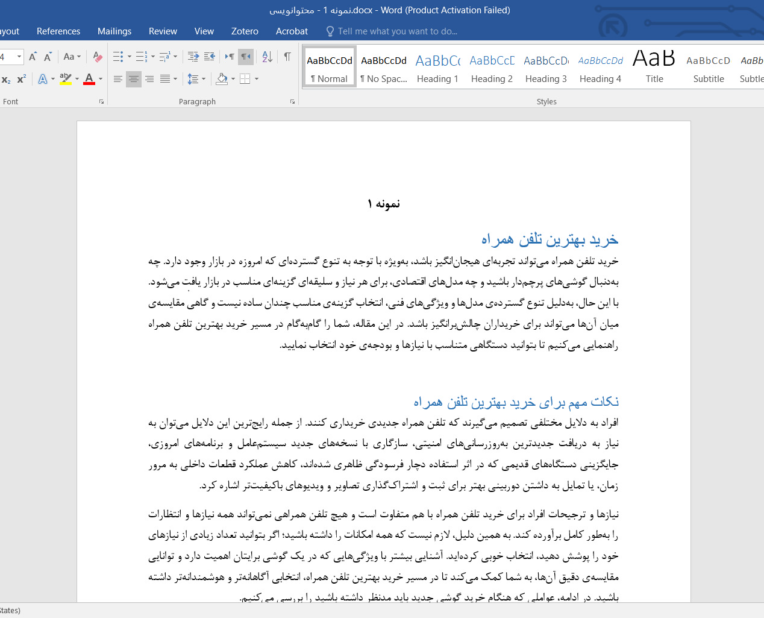 ۲ نمونه کار محتوانویسی سئو شده سایت