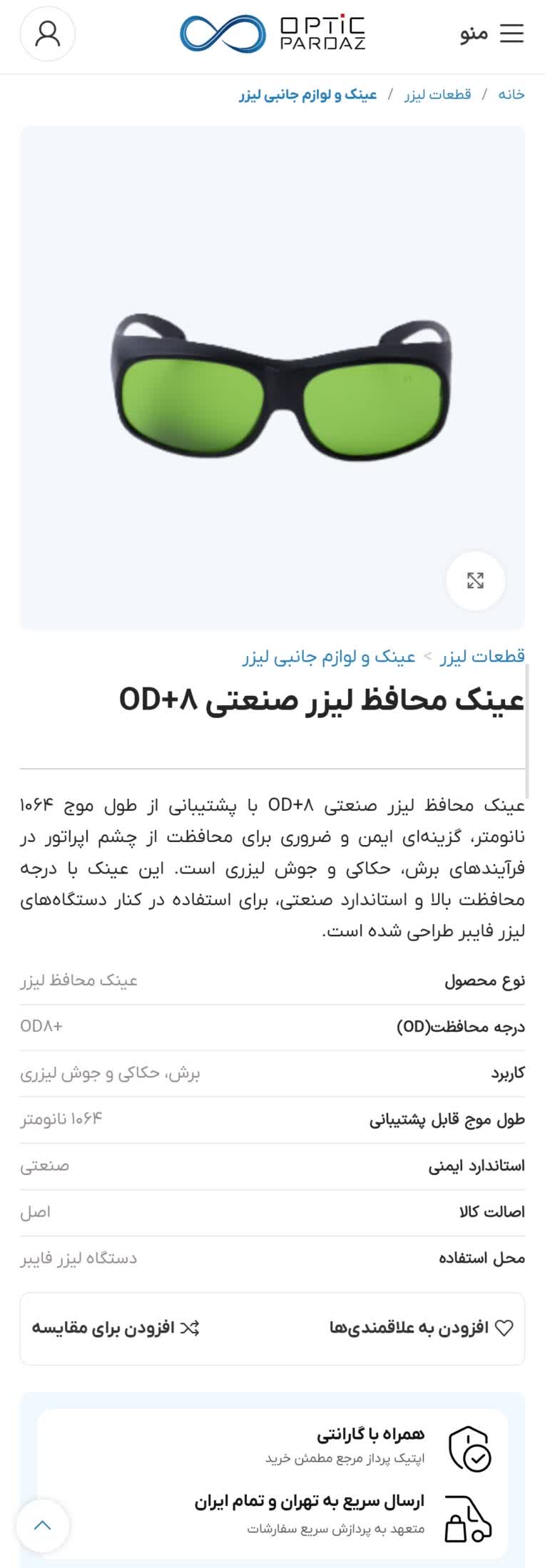 بارگذاری محصولات ایمنی و صنعتی