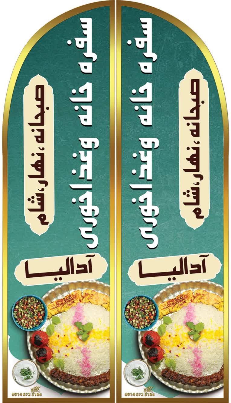 پرچم ساحلی - لمپوست - رومیزی - تشریفات