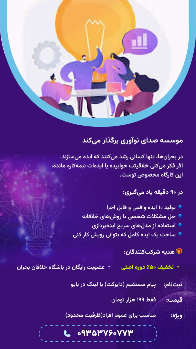 طراحی استوری معرفی دوره های اموزشی