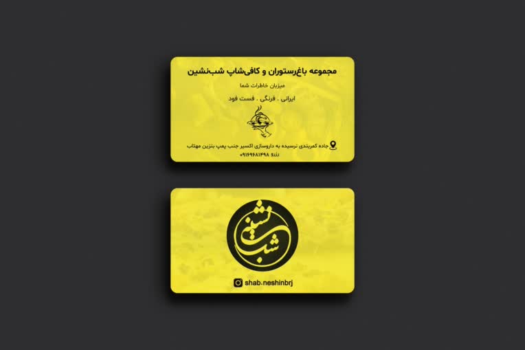 طراحی کارت ویزیت و کارت تخفیف مجموعه باغ رستوران و کافه