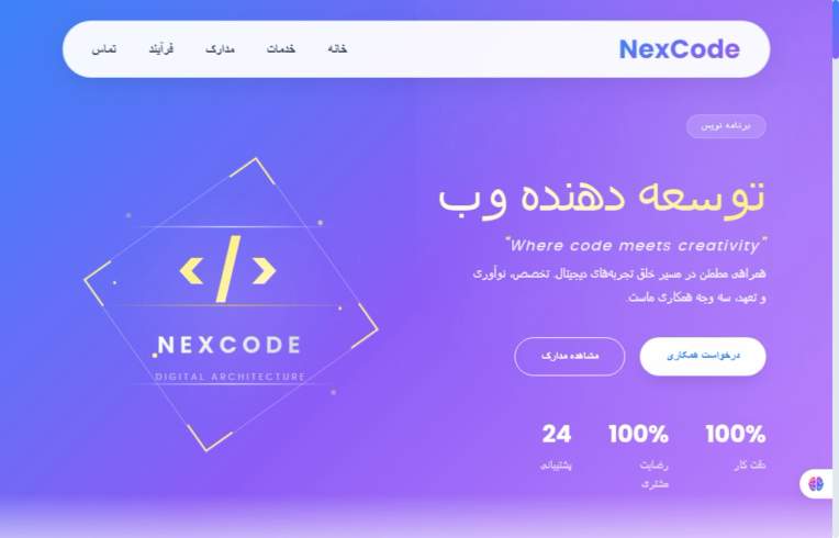 طراحی سایت شخصی و نمایش نمونه کار