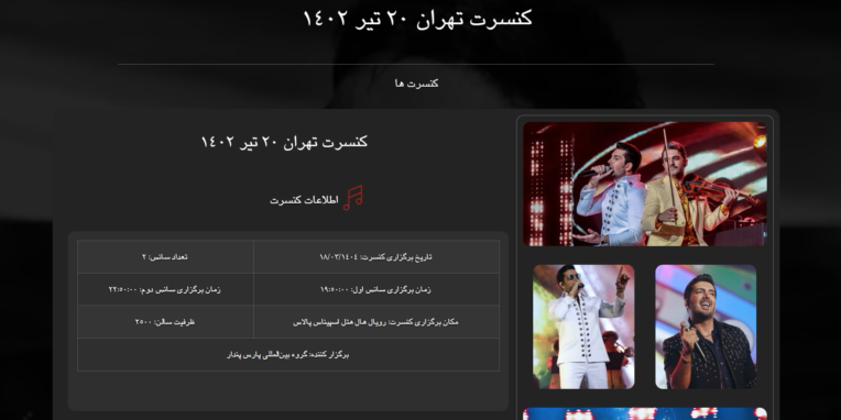 سایت بیوگرافی شخصی/رزومه/سوابق کاری