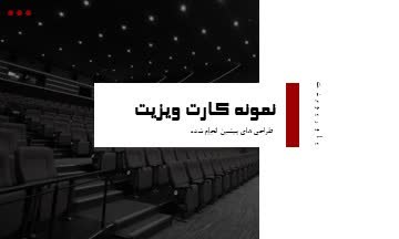 نمونه کارت های ویزیت طراحی شده