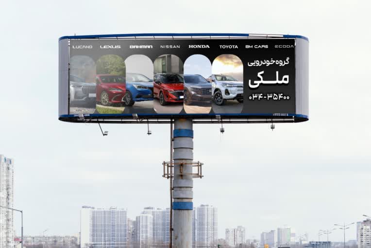 نمونه طراحی بنر و بیلبورد شهری
