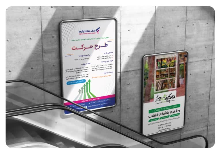 بنر و لمپوست | BANNER & LAMPPOST