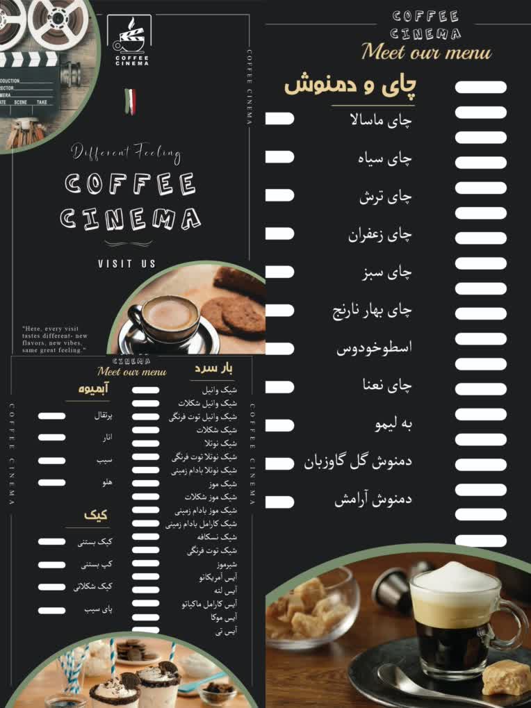 طراحی منو کافه سینما با استفاده از المان های مربوط