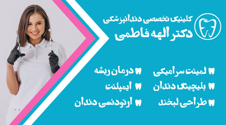 کارت ویزیت با طراحی و الهام از المان ها و رنگ های دنیا پزشکی