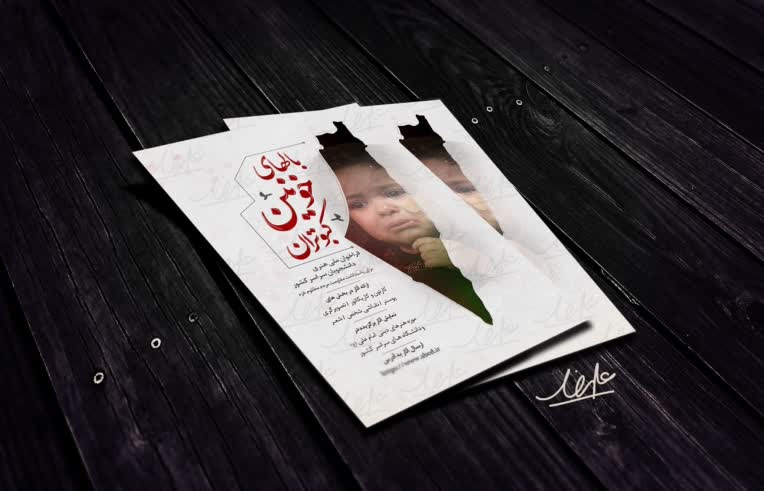طراحی پوستر همایش دانشجویی با موضوعیت مردم مظلوم غزه