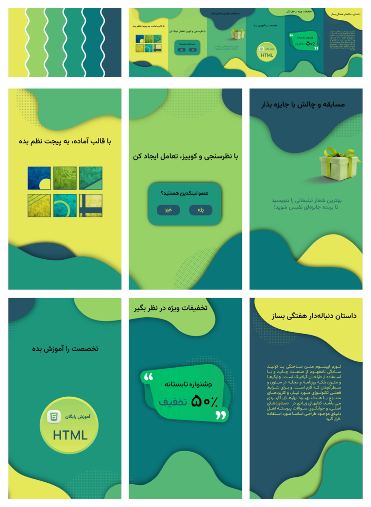 طراحی قالب استوری پیوسته اینستاگرام